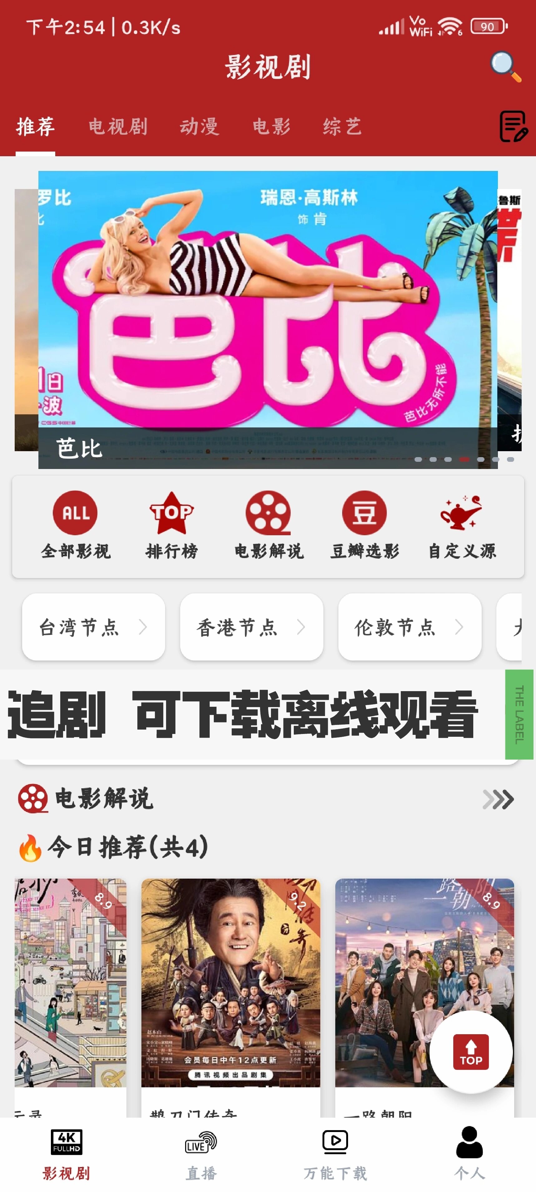 电视盒子app破解版(最新电视盒子破解版软件)